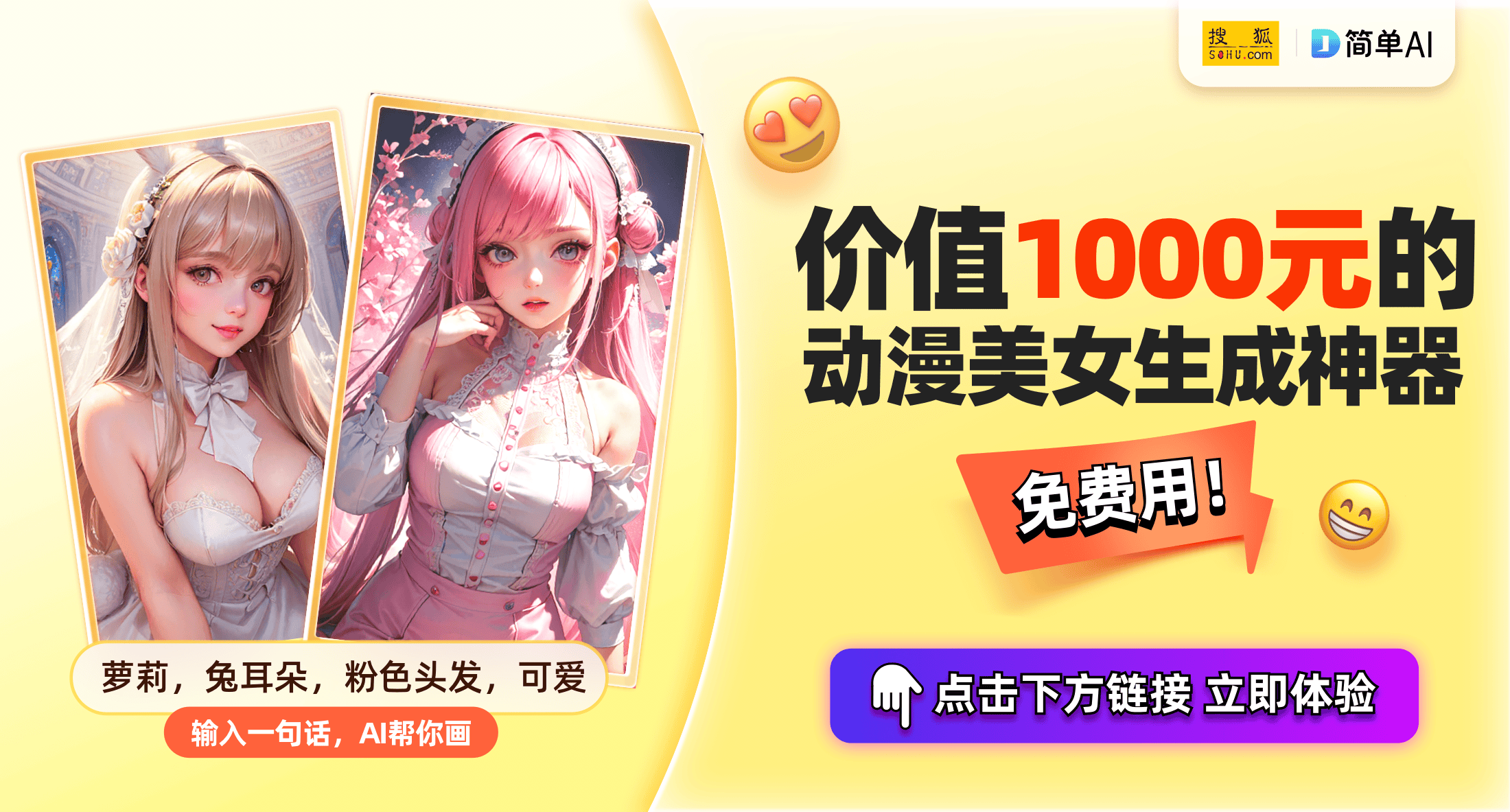 征程：动漫二次元视角下的品牌重塑j9九游会登录欧舒丹退市后的新