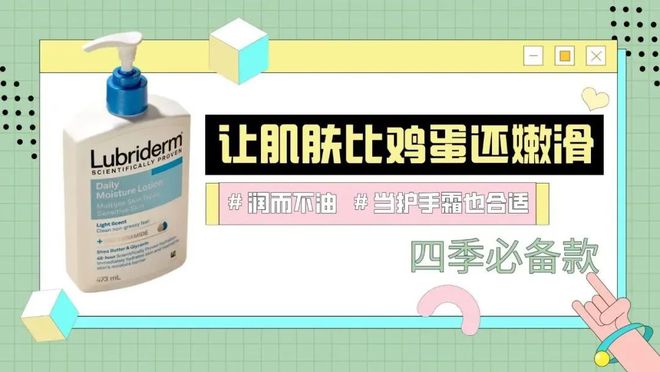 4 款小众身体乳竟有很多人不知道！j9九游会入口首页超便宜又好用的(图2)