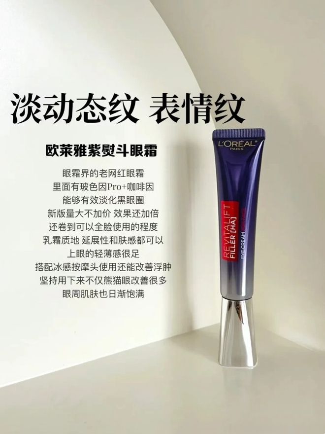 款大牌抗老眼霜专门针对熬夜的衰老问题ag九游会登录熬夜党从来不会错过的6(图5)