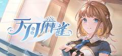 较火的棋牌游戏排行榜前十名推荐j9九游会网站入口2025年比(图5)