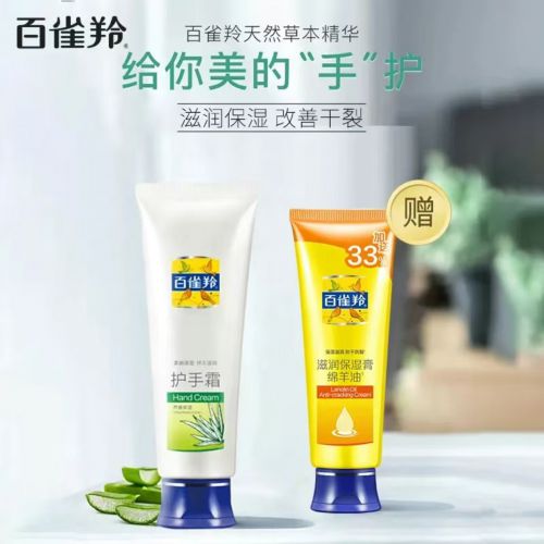 名性价比之选：十大平价好用手霜品牌！九游会·j9网站护手霜品牌排行榜前十(图5)