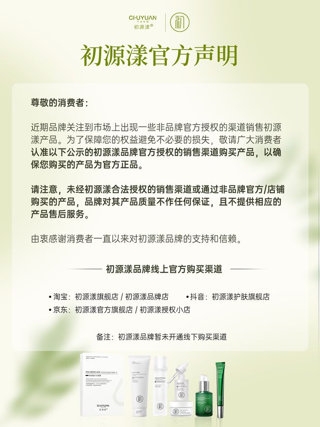 源漾小绿管细心呵护冻龄眼周j9国际站登录假冒伪劣初