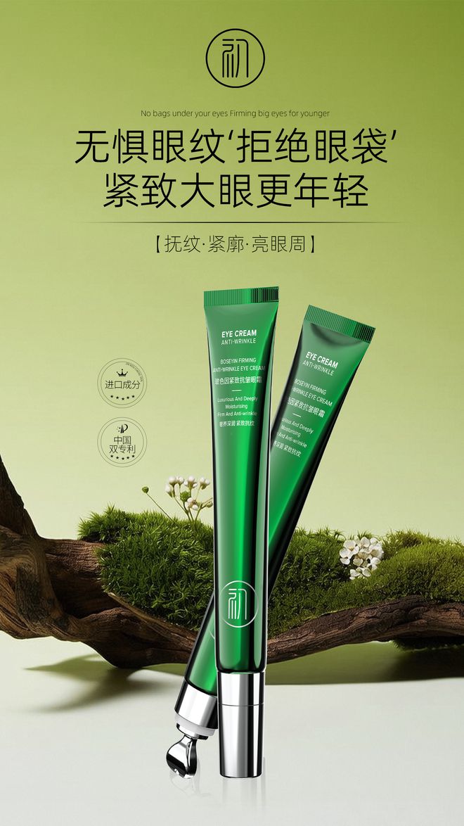 源漾小绿管细心呵护冻龄眼周j9国际站登录假冒伪劣初(图3)
