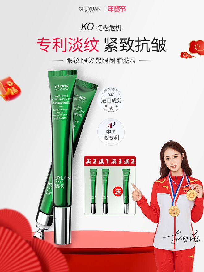 十强！抗皱眼霜决赛圈十大品牌跟着选不迷路j9九游真人游戏第一品牌抗皱眼霜排行榜前(图12)