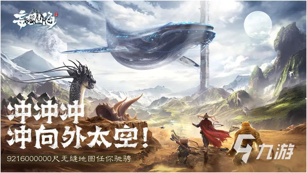 热门网游排行榜 好玩的网游推荐九游会·j9网站2023年十大(图4)