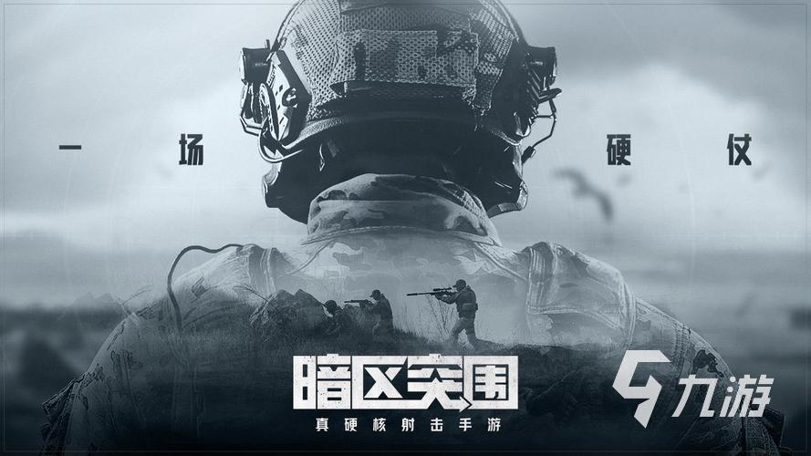 热门网游排行榜 好玩的网游推荐九游会·j9网站2023年十大(图7)