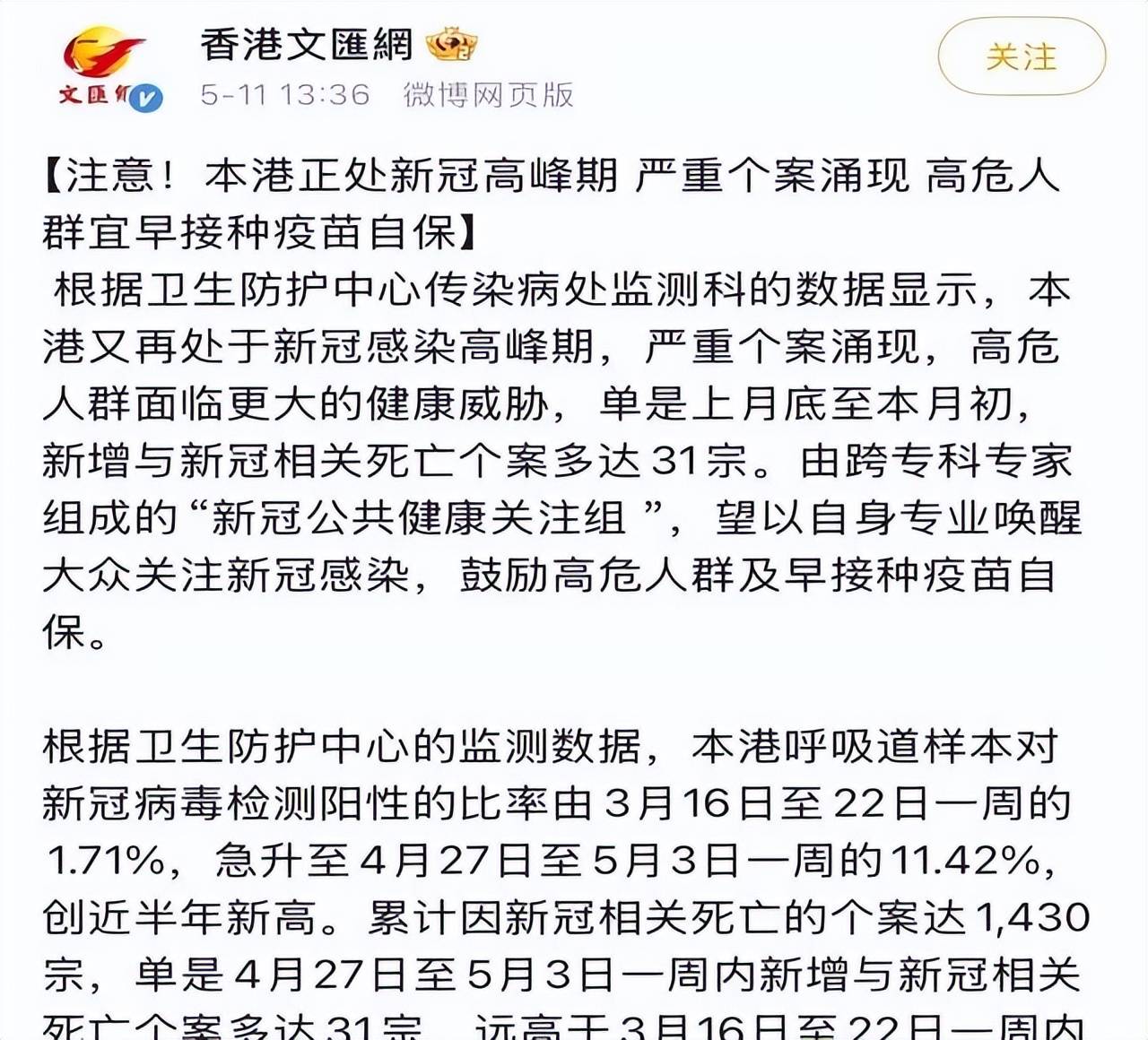 港现新冠病毒变异株陈奕迅已确诊九游会网站一周31人死亡！香(图13)